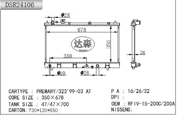 DSR24106