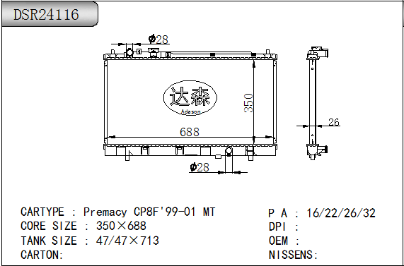 DSR24116