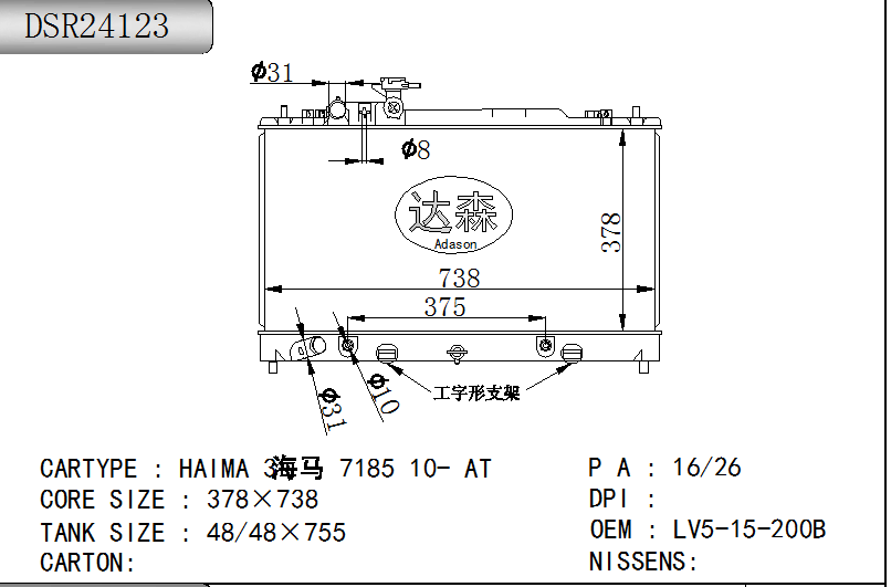 DSR24123