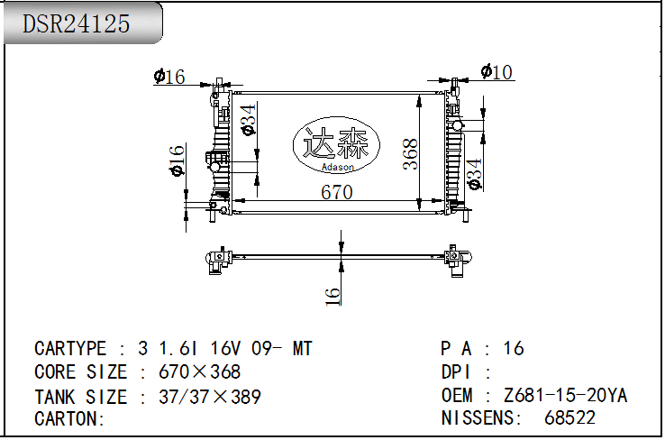 DSR24125