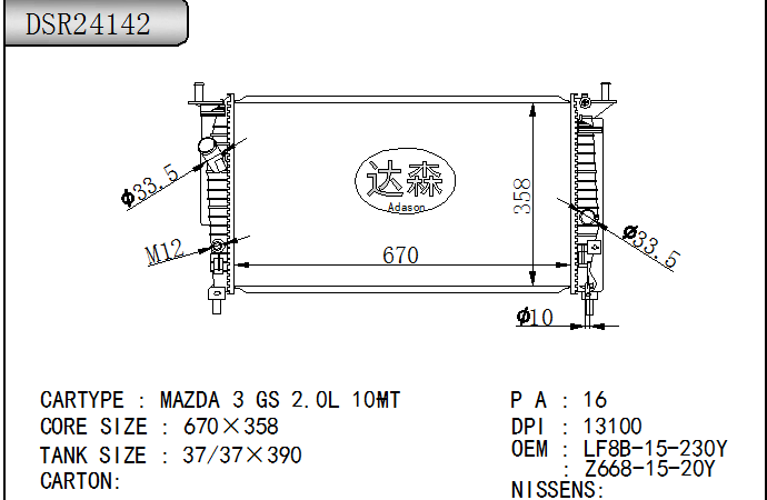 DSR24142