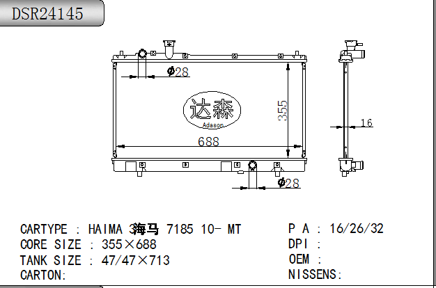 DSR24145