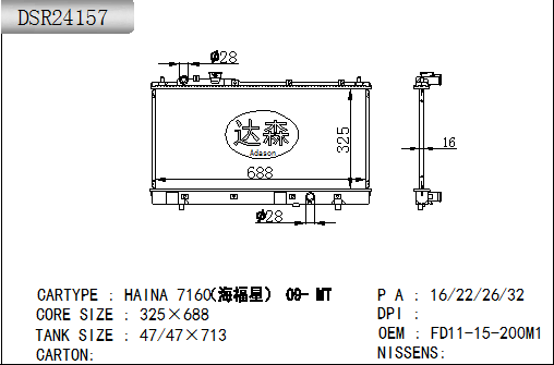 DSR24157