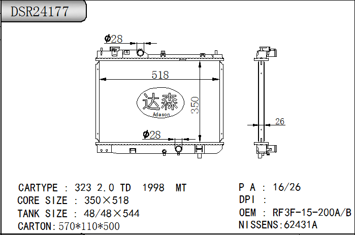 DSR24177