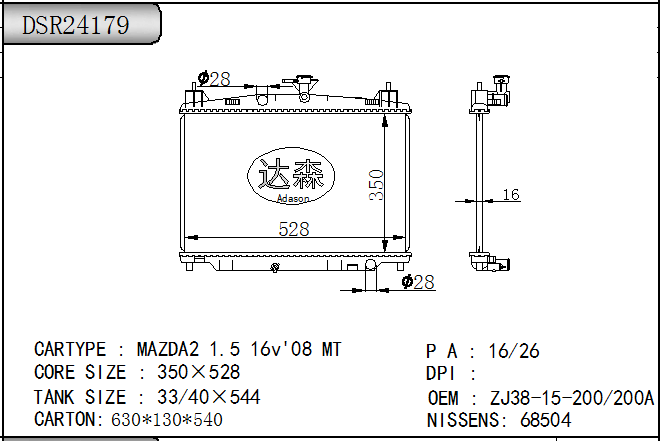 DSR24179