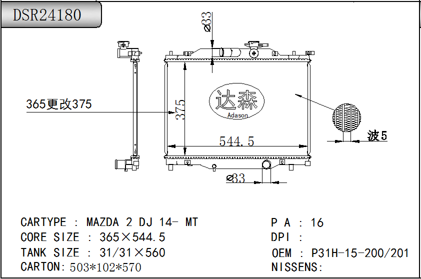 DSR24180