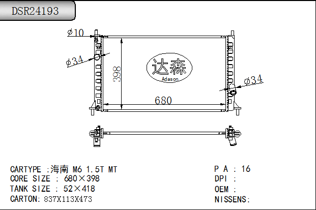 DSR24193