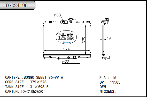 DSR24196