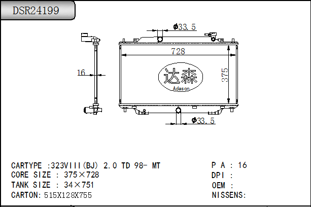 DSR24199