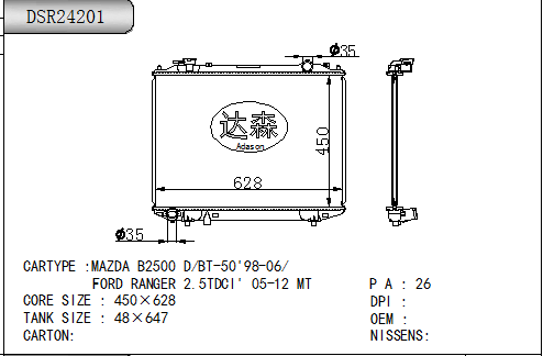 DSR24201