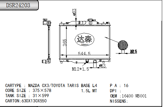 DSR24203
