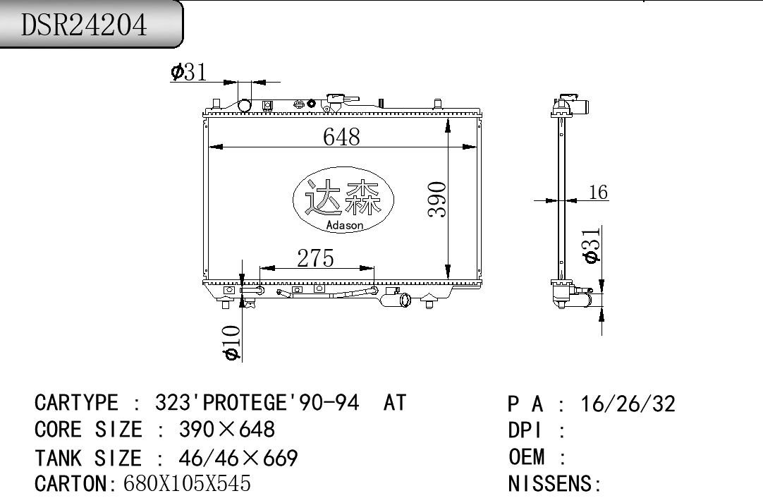 DSR24204