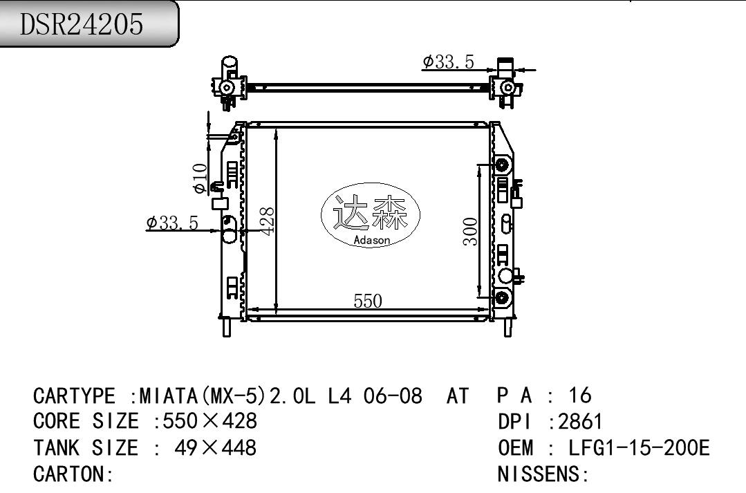 DSR24205