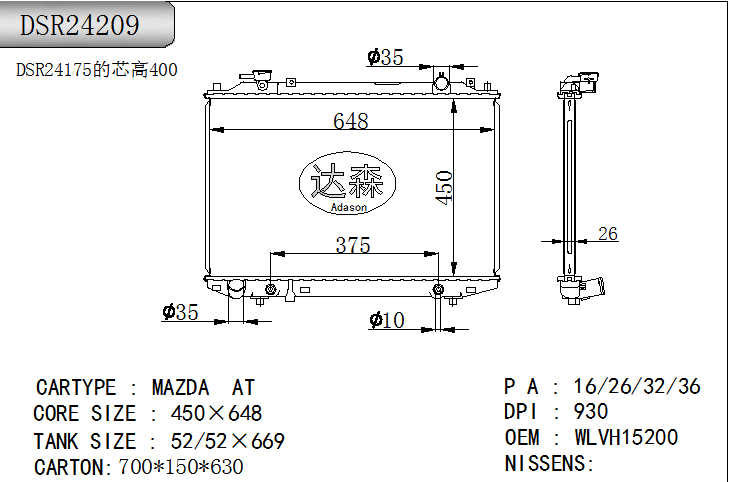 DSR24209