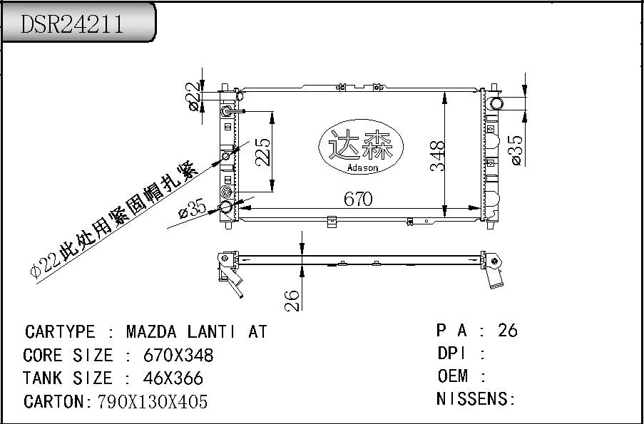DSR24211
