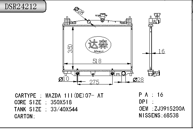 DSR24212