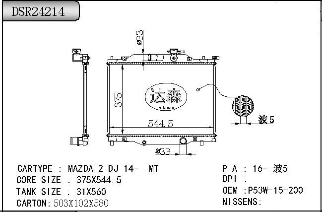 DSR24214