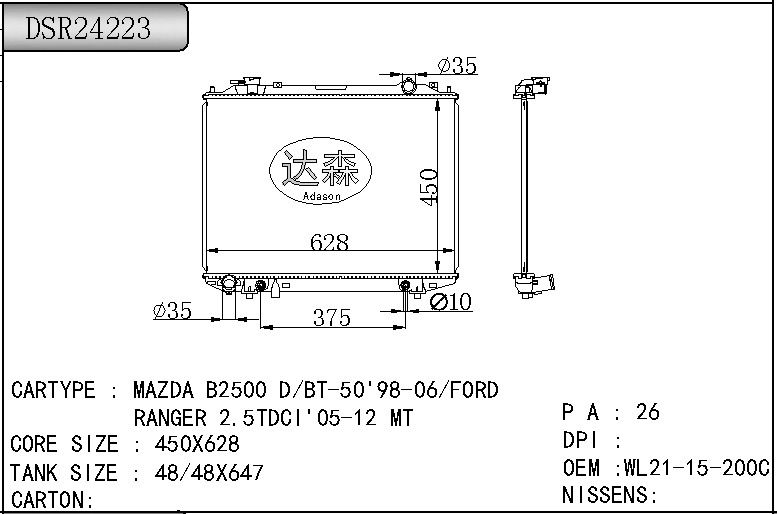 DSR24223