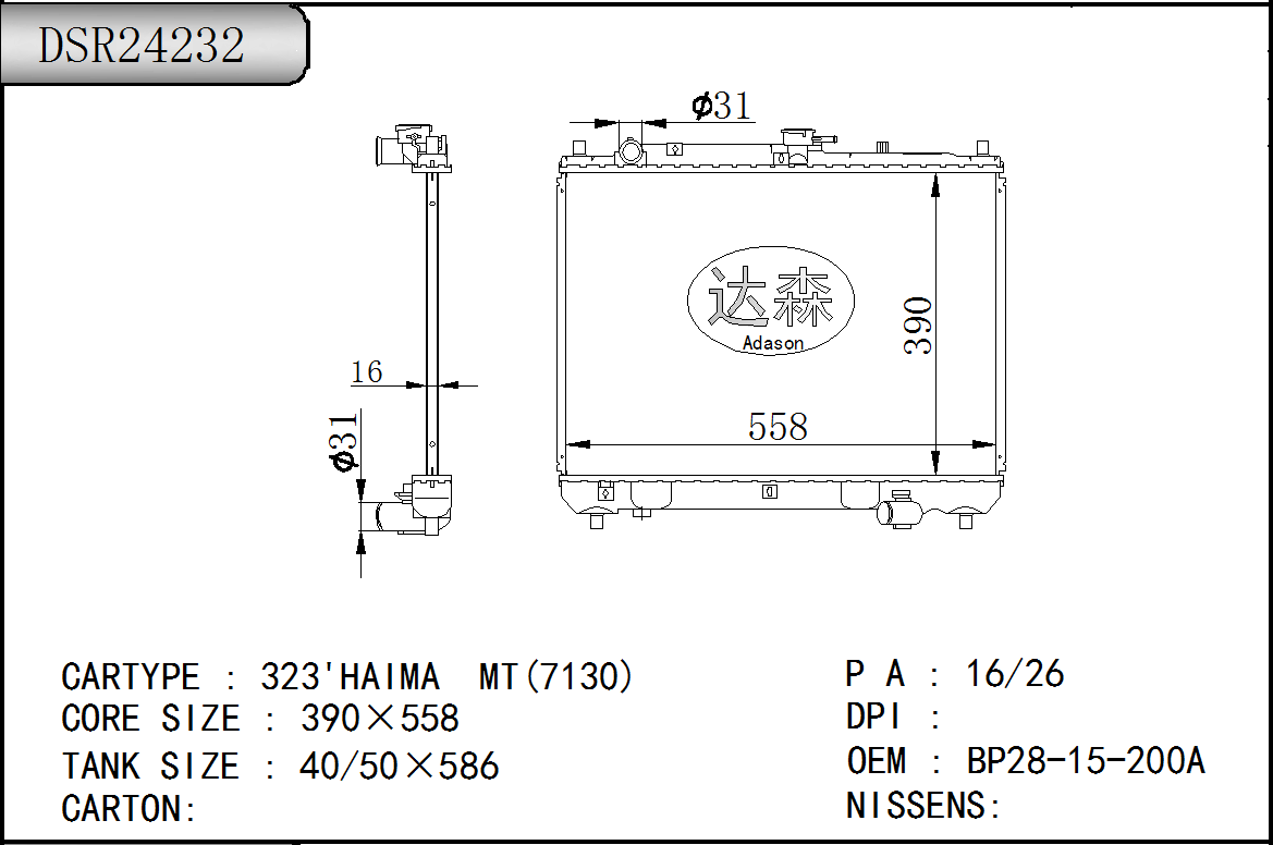 DSR24232