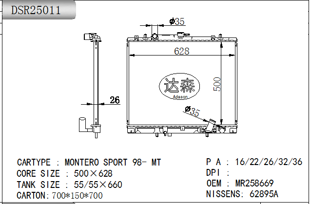 DSR25011