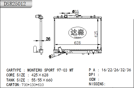 DSR25012