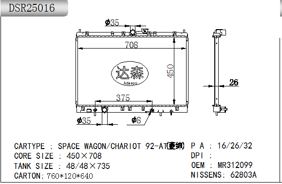 DSR25016
