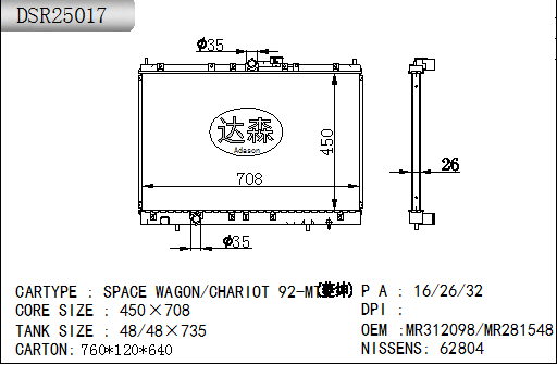 DSR25017