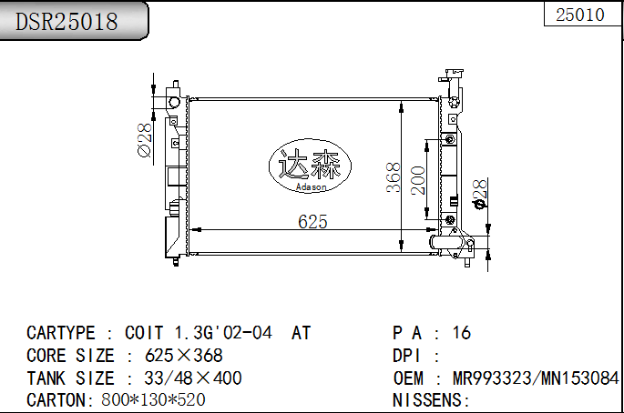 DSR25018