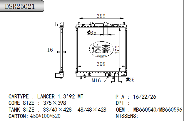 DSR25021