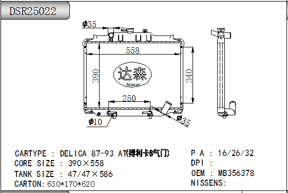 DSR25022