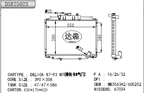 DSR25023