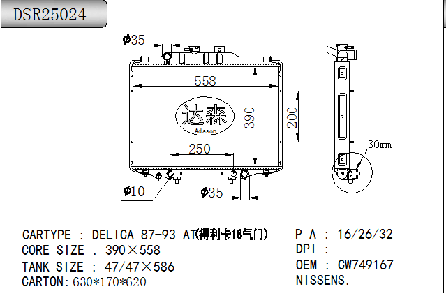 DSR25024