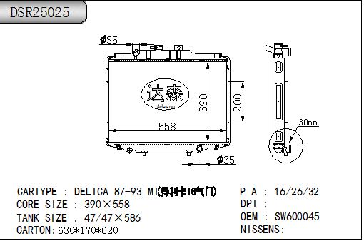DSR25025