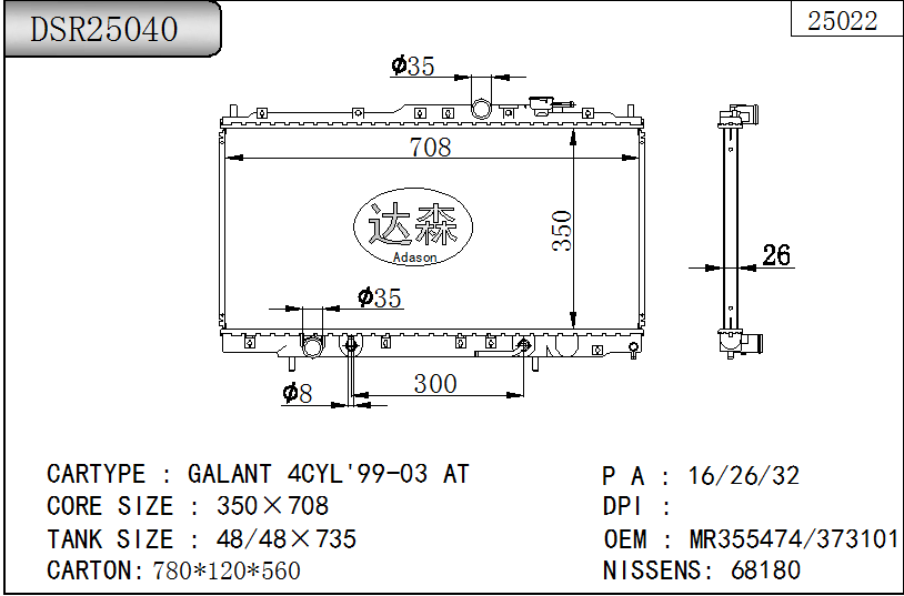 DSR25040