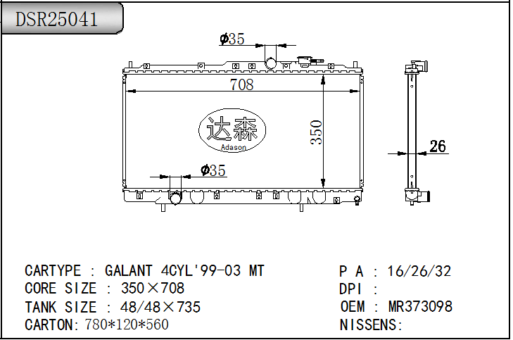 DSR25041