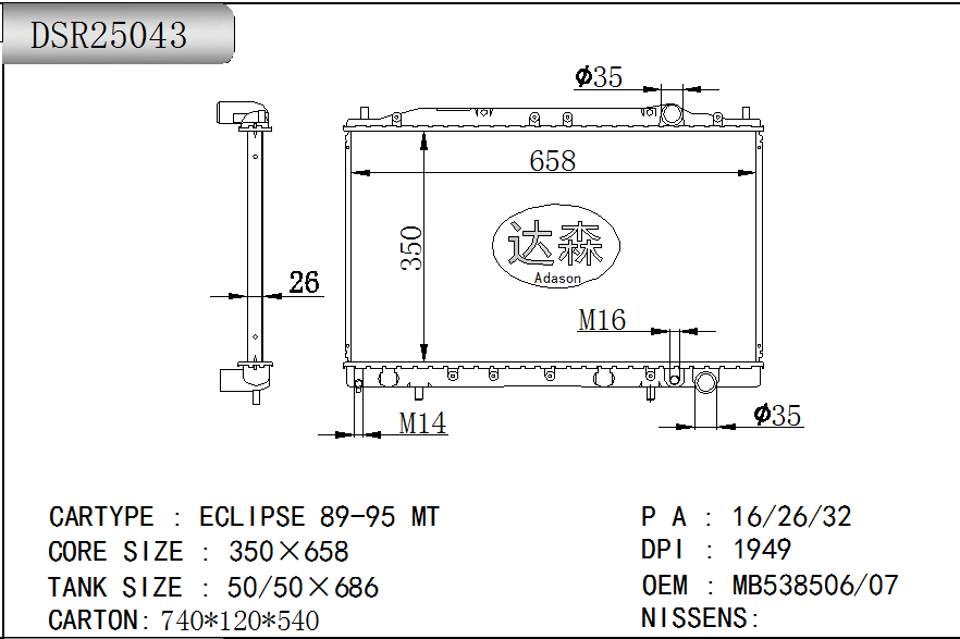 DSR25043