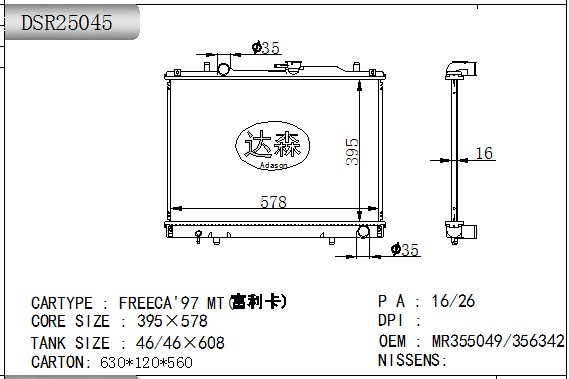 DSR25045