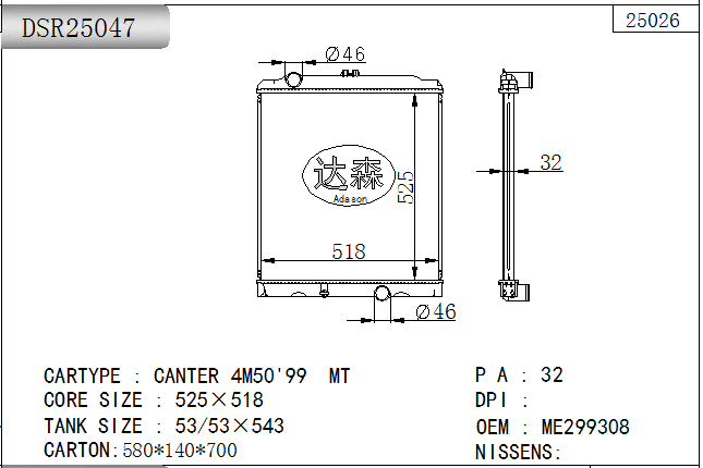 DSR25047