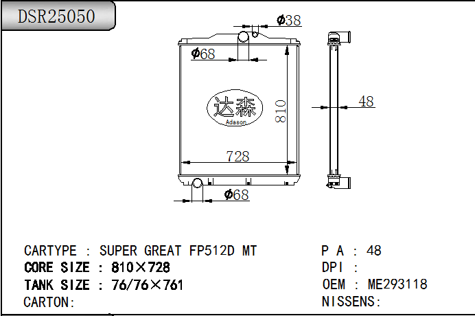 DSR25050