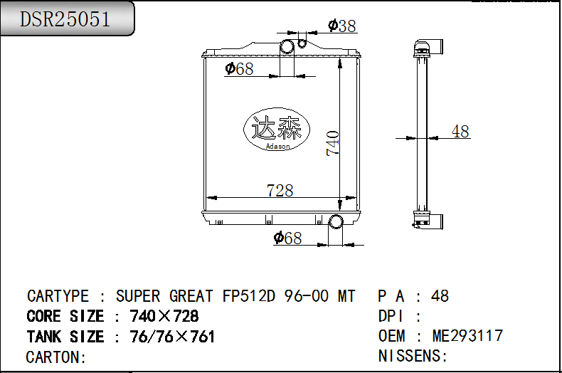 DSR25051