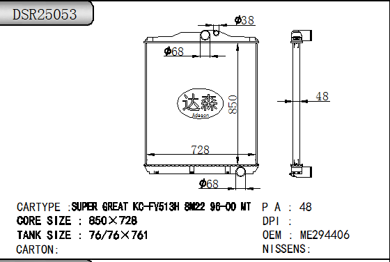 DSR25053