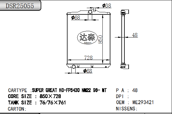 DSR25055