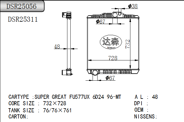 DSR25056