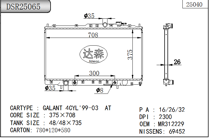 DSR25065