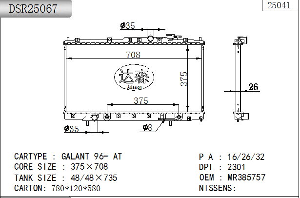 DSR25067