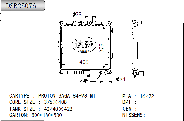 DSR25076