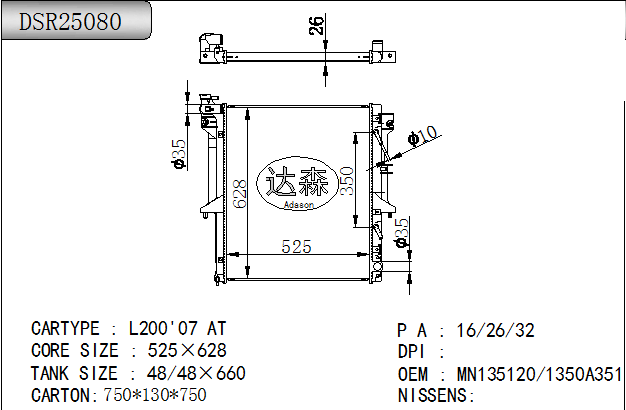 DSR25080
