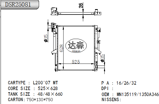 DSR25081