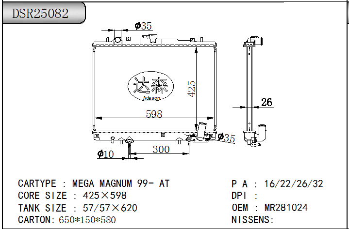 DSR25082