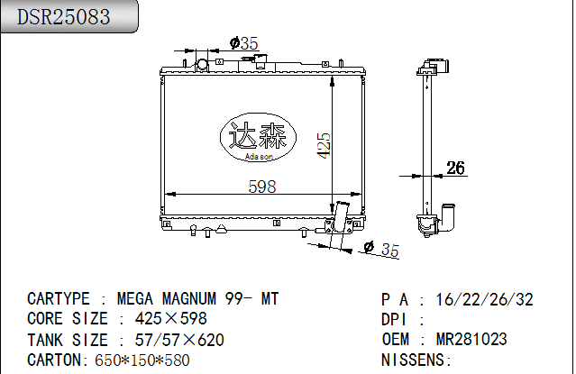 DSR25083